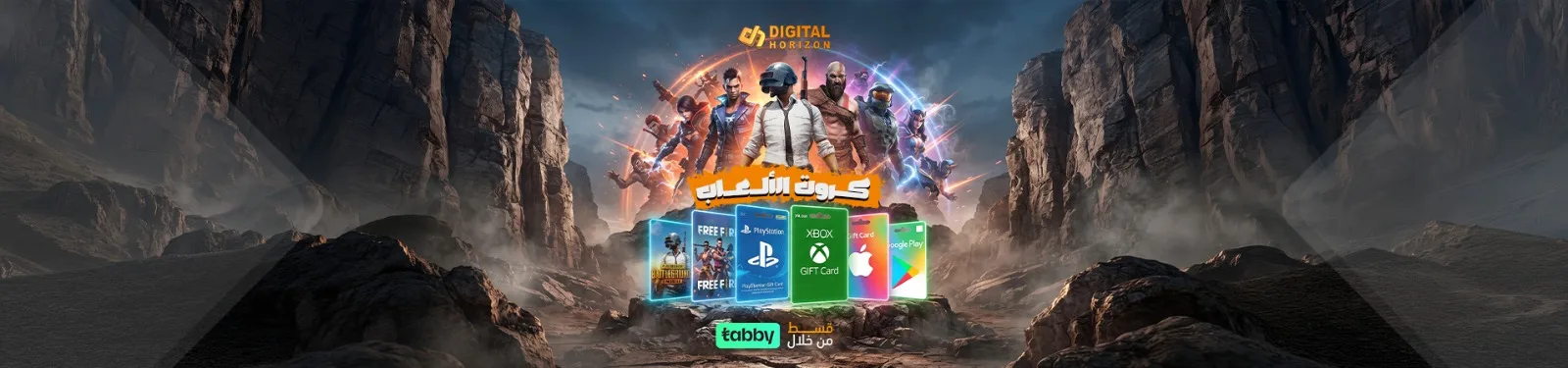 Promo banner