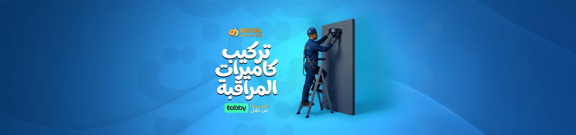 Promo banner