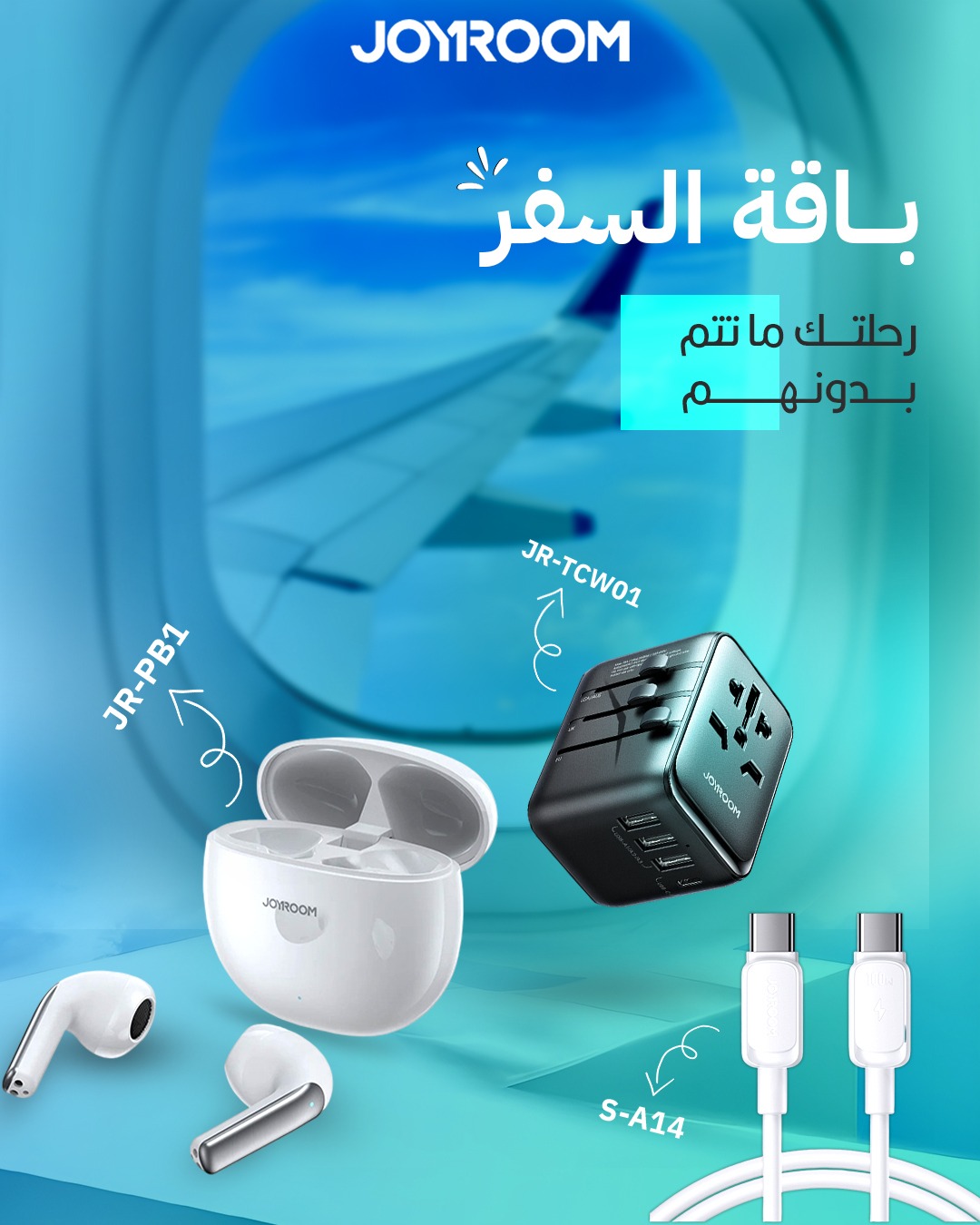 باقة JOYROOM المتنقلة: سماعات JR-PB1 اللاسلكية – أبيض + محول السفر العالمي JR-TCW01 – أسود + كابل بيانات S-A14 بقدرة 60 واط – أبيض