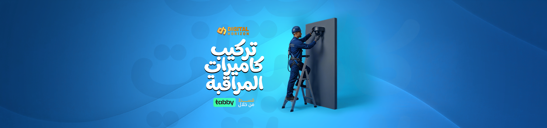 Promo banner
