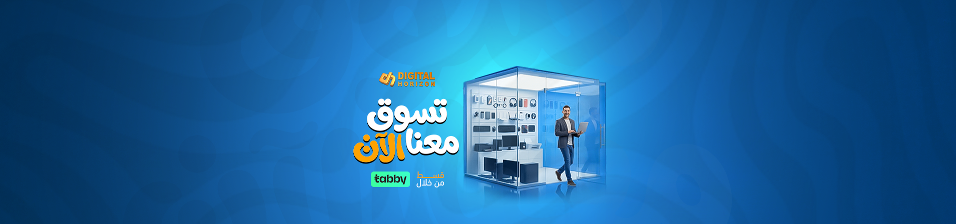 Promo banner
